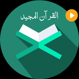Quran Majeed - القرآن المجيد‎ icône