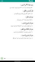 Quran Majeed - القرآن المجيد‎ 截圖 3