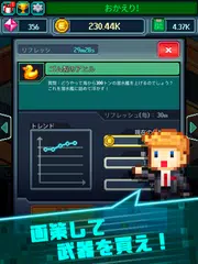 Tap Tap Evil Mastermind アプリダウンロード