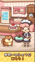 Mama Cooking: Collect Recipes ポスター