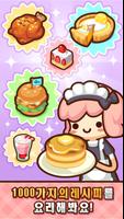 Mama Cooking: Collect Recipes 포스터
