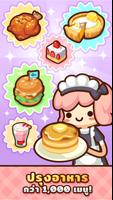 Mama Cooking: Collect Recipes โปสเตอร์