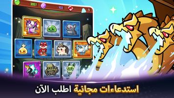 Summoner's Greed: Idle RPG TD تصوير الشاشة 1