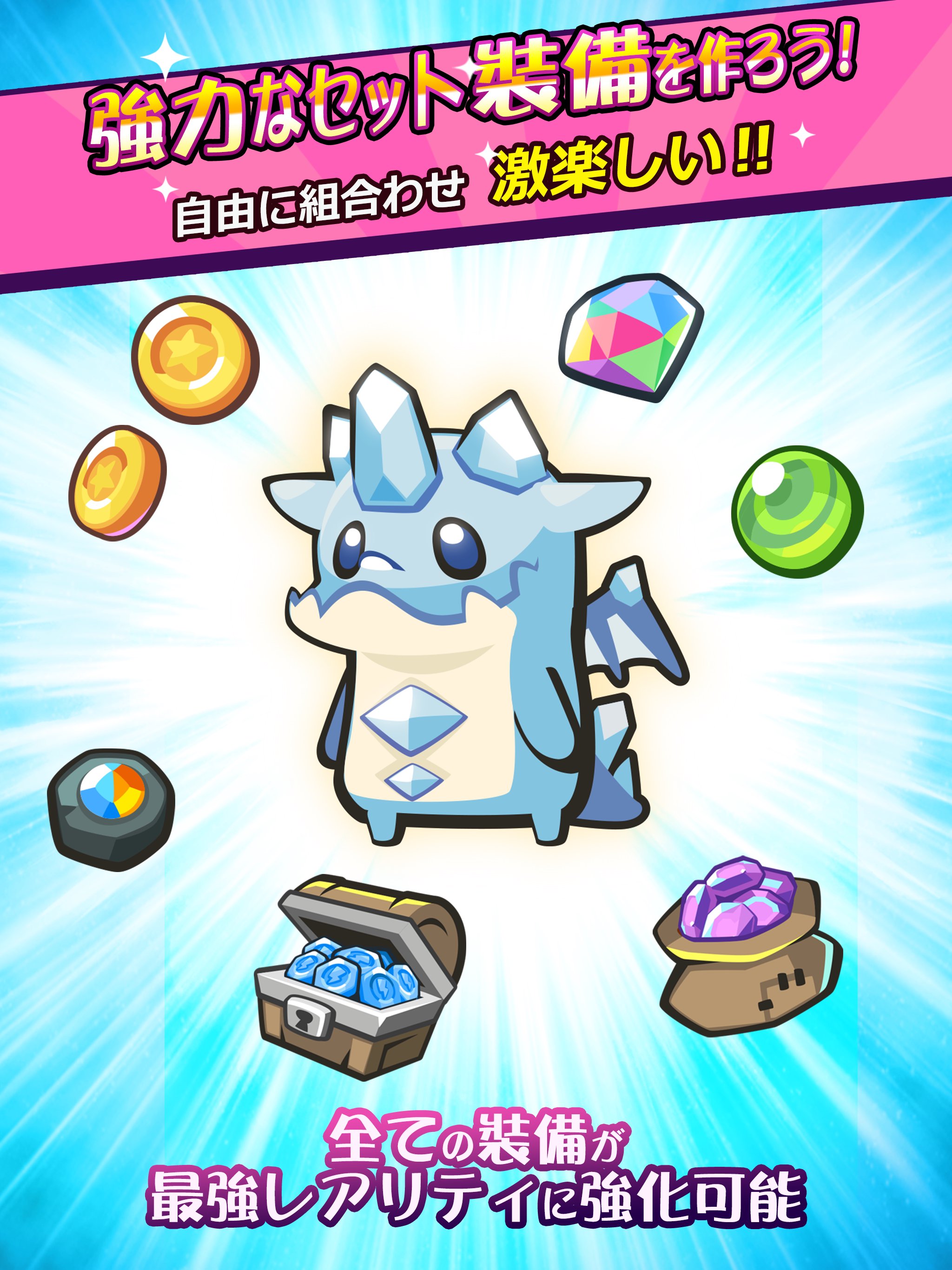 Android 用の ほっとけ召喚士 お手軽かわいい放置系tdゲーム Apk をダウンロード