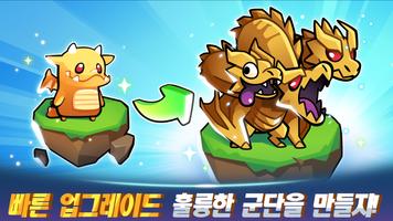 Summoners Greed: 타워 디펜스 RPG TD 스크린샷 1