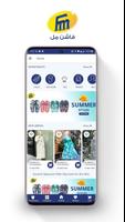 Fashion Mill 포스터