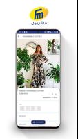 Fashion Mill 스크린샷 2