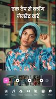 Beauty Plus Story capture d'écran 2