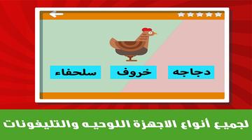 الحروف العربية والكلمات ảnh chụp màn hình 2