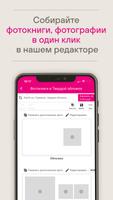Мультифото スクリーンショット 2