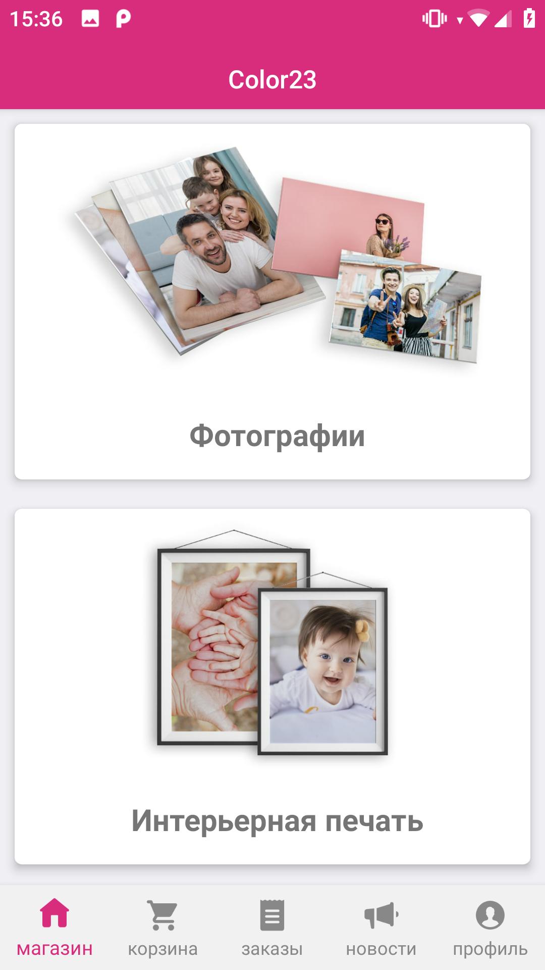 Мультифото официальный сайт печать фото личный кабинет Отзывы о Мультифото, фотосалон, Большая Черкизовская улица, 3 к1, Москва 2ГИС