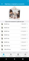 Два слона принт スクリーンショット 1
