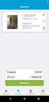 Два слона принт スクリーンショット 3