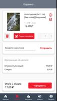 Контур-фото スクリーンショット 3