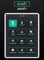 AiChat: เปิดแอป Chatbot Ai ภาพหน้าจอ 3