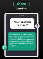 AiChat: เปิดแอป Chatbot Ai ภาพหน้าจอ 1