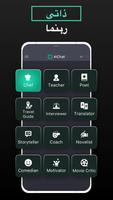 AiChat: Open Chatbot Ai App اسکرین شاٹ 3