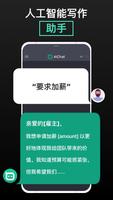 AiChat：爱聊天机器人 截图 2