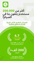 الصيام المتقطع وخطة الوجبات الملصق