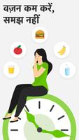 Intermittent Fasting Guide स्क्रीनशॉट 1