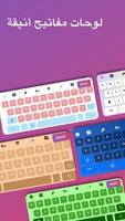 Cool Fonts & Keyboard for Bio تصوير الشاشة 1