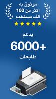 ePrint الملصق