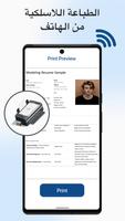 ePrint تصوير الشاشة 1
