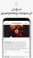 Transcribe : Ai speech to text تصوير الشاشة 3