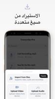 Transcribe : Ai speech to text تصوير الشاشة 1
