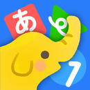 ひらがなカタカナ漢字練習 幼児知育ゲームアプリすくすくプラス APK