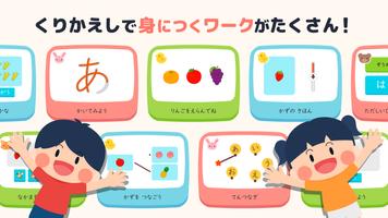 برنامه‌نما ひらがなカタカナ練習 幼児子供知育ゲームアプリすくすくプラス عکس از صفحه