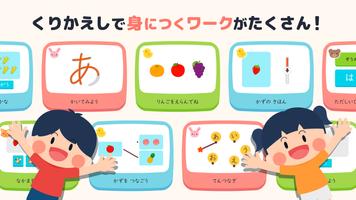 ひらがなカタカナ漢字練習 幼児知育ゲームアプリすくすくプラス Ekran Görüntüsü 1