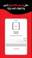 Mad تصوير الشاشة 3