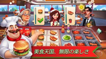 Happy Cooking ポスター
