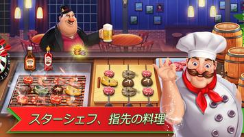 Happy Cooking スクリーンショット 2