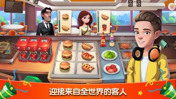 梦幻餐厅：美食烹饪游戏(Happy Cooking) 截图 1