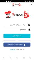 تصميم تطبيق مطعم بيتزا، معجنات، أكلات شعبية syot layar 2
