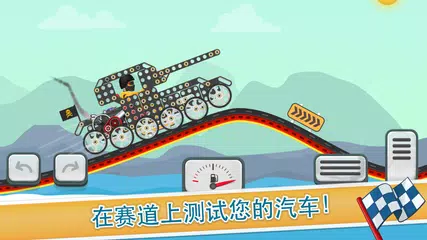 儿童赛车 - 酷车 APK 下載
