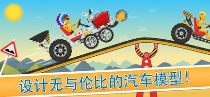 儿童赛车 海报