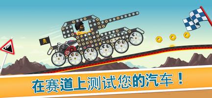 儿童赛车 截图 2