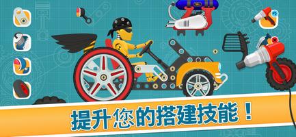 儿童赛车 截图 3