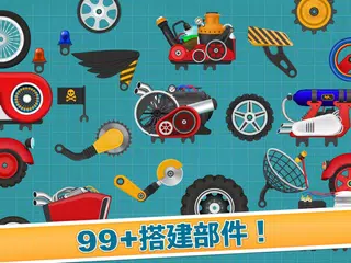 儿童赛车 - 酷车 APK 下載