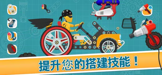 儿童赛车 - 酷车 APK 下載