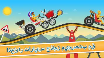 لعبة سباق السيارات للأطفال 3-6 الملصق