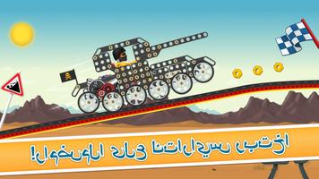 لعبة سباق السيارات للأطفال 3-6 تصوير الشاشة 2