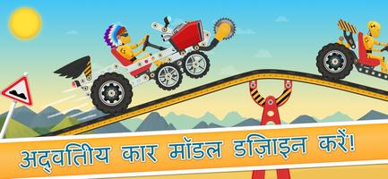2-5 बच्चों के लिए रेसिंग कार पोस्टर