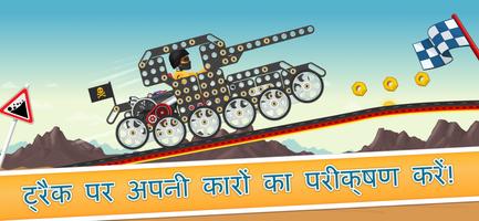 2-5 बच्चों के लिए रेसिंग कार स्क्रीनशॉट 2