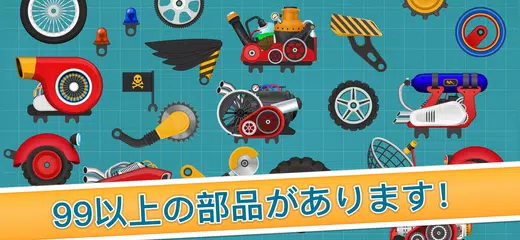 クールカーズ - 子供のためのレーシングゲーム 2-5 アプリダウンロード
