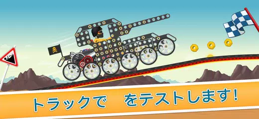 クールカーズ - 子供のためのレーシングゲーム 2-5 アプリダウンロード