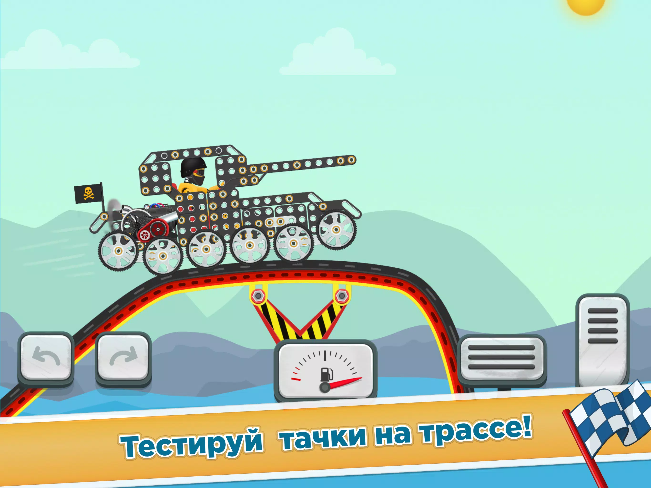Скачать Гонки Для Детей От 2 До 5 Лет APK Для Android